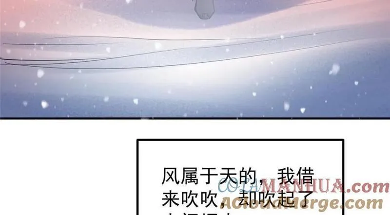 掌门低调点漫画免费阅读下拉式168漫画,234 与路朝歌一起战死！133图