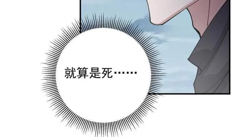 掌门低调点小说在哪里看漫画,234 与路朝歌一起战死！90图