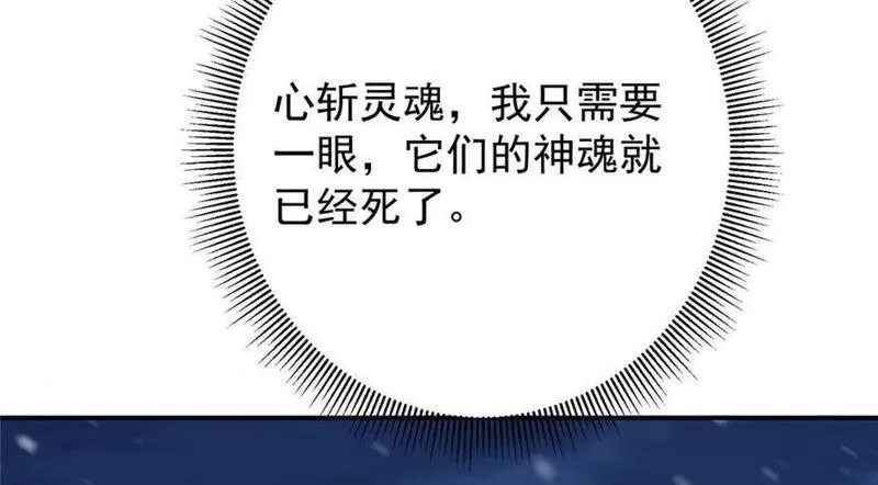 掌门低调点漫画免费阅读下拉式168漫画,234 与路朝歌一起战死！30图