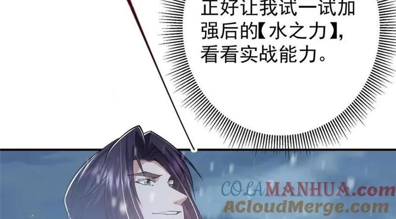 掌门低调点小说在哪里看漫画,234 与路朝歌一起战死！109图