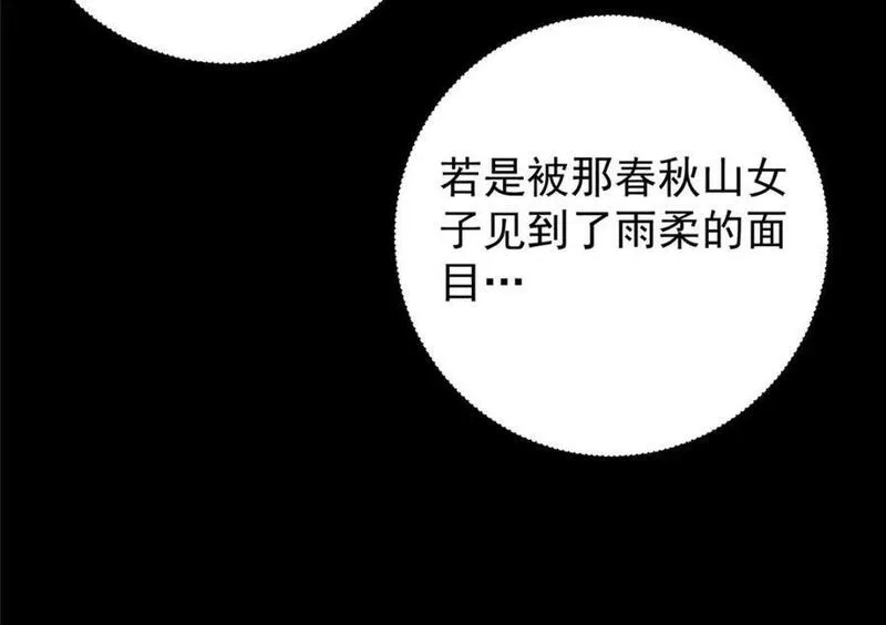 掌门低调点百科漫画,236 月眸雪狼王！138图