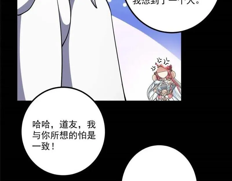 掌门低调点漫画免费阅读下拉式168漫画,240 这一剑，雪停102图