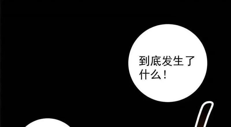 掌门低调点漫画免费阅读下拉式168漫画,240 这一剑，雪停138图