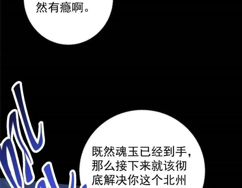 掌门低调点漫画免费阅读下拉式168漫画,240 这一剑，雪停19图