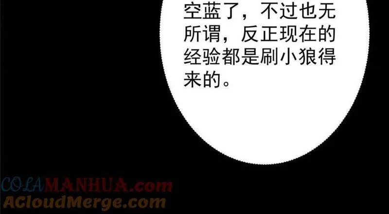 掌门低调点漫画免费阅读下拉式168漫画,240 这一剑，雪停109图