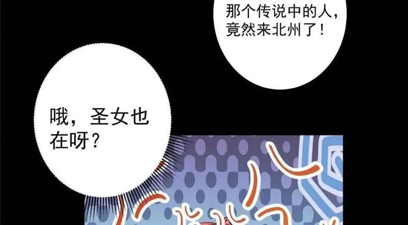 掌门低调点漫画免费阅读下拉式168漫画,240 这一剑，雪停103图