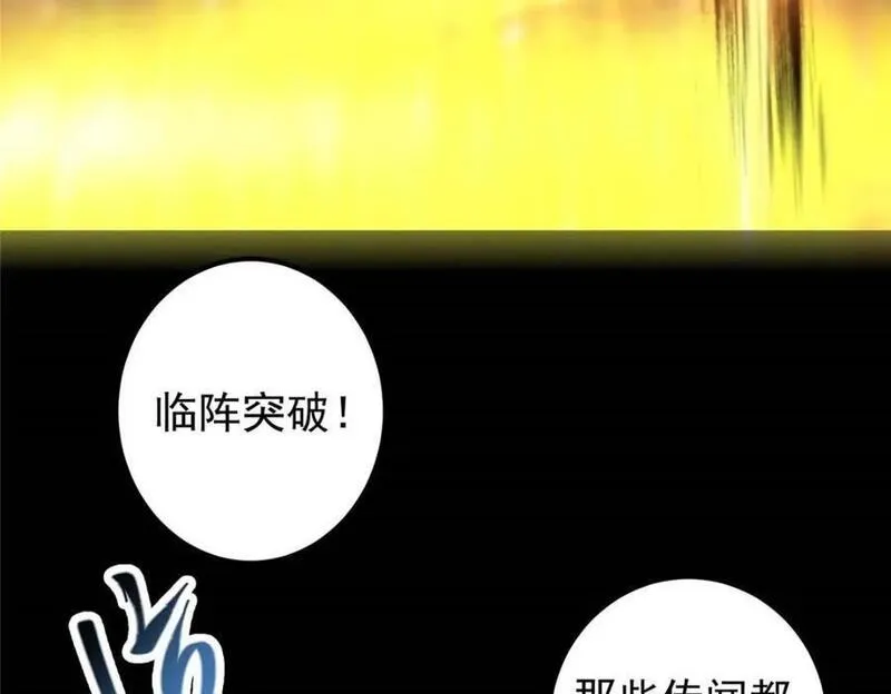 掌门低调点漫画免费阅读下拉式168漫画,240 这一剑，雪停114图