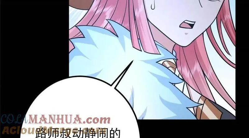 掌门低调点漫画免费阅读下拉式168漫画,240 这一剑，雪停81图