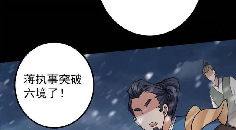 掌门低调点漫画免费阅读下拉式168漫画,240 这一剑，雪停95图