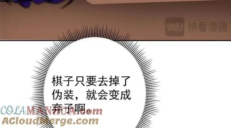 掌门低调点动漫免费观看全集第3季中文版漫画,242 万一是美人塔主呢？145图