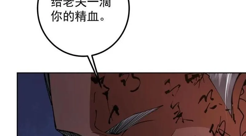 掌门低调点动漫免费观看全集第3季中文版漫画,242 万一是美人塔主呢？108图