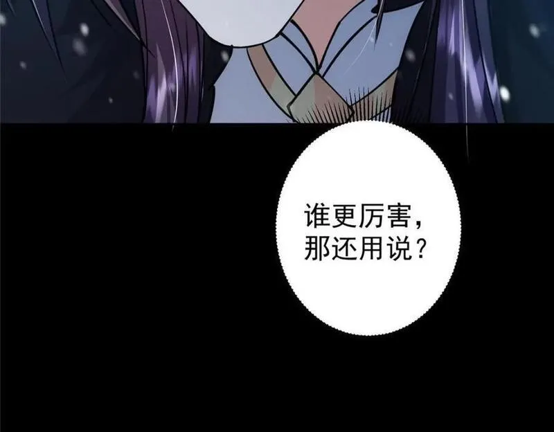 掌门低调点小说免费阅读漫画,242 万一是美人塔主呢？91图