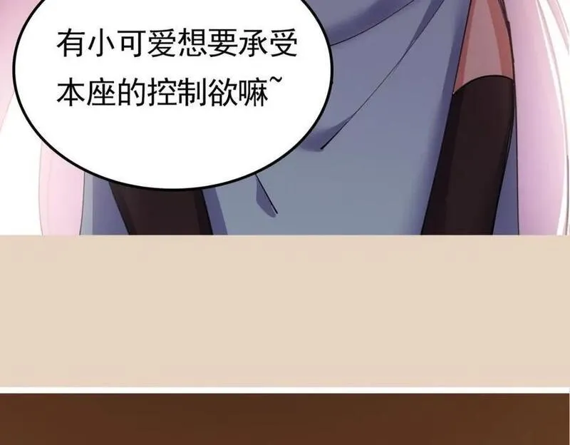 掌门低调点小说免费阅读漫画,242 万一是美人塔主呢？155图