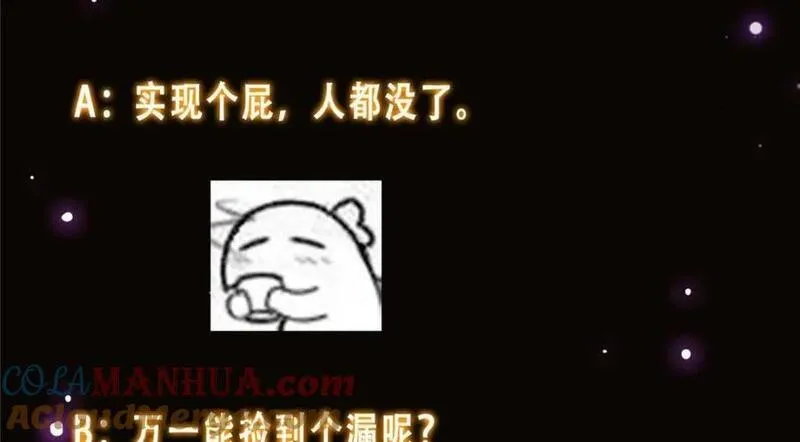 掌门低调点百科漫画,243 我要更加拼命努力！141图