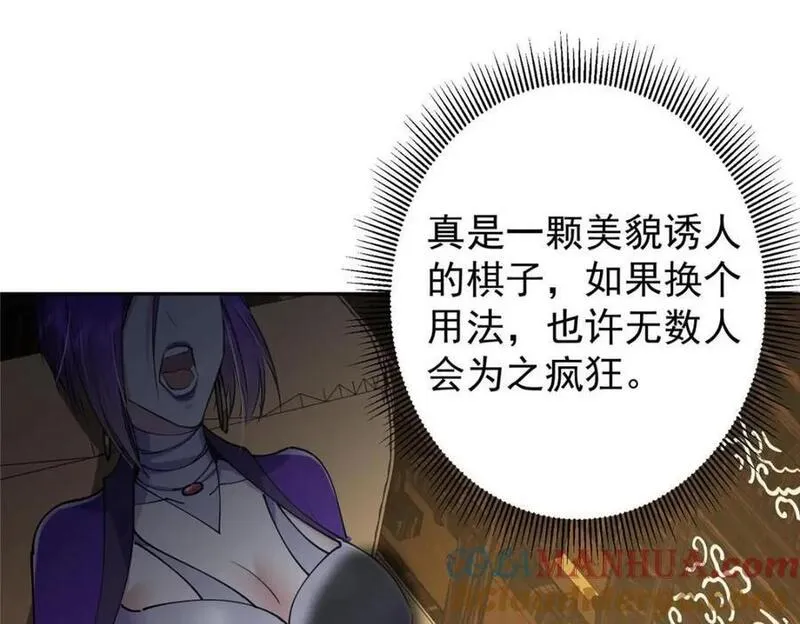 掌门低调点百科漫画,243 我要更加拼命努力！9图