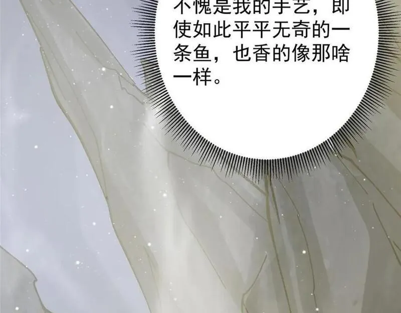 掌门低调点百科漫画,243 我要更加拼命努力！71图