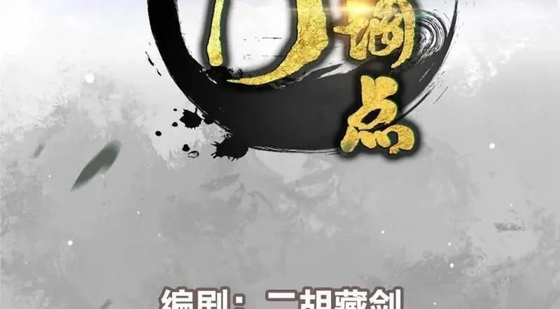 掌门低调点百科漫画,243 我要更加拼命努力！4图