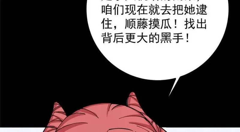 掌门低调点百科漫画,243 我要更加拼命努力！135图