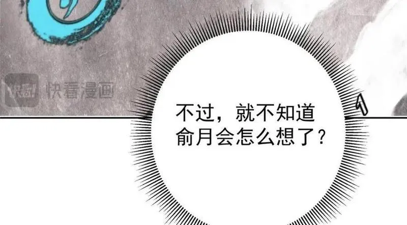 掌门低调点百科漫画,243 我要更加拼命努力！99图