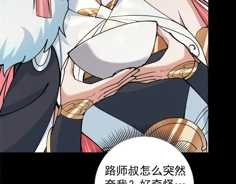 掌门低调点百科漫画,243 我要更加拼命努力！124图