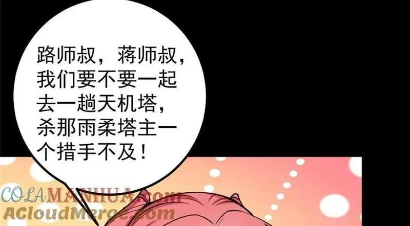 掌门低调点百科漫画,243 我要更加拼命努力！129图