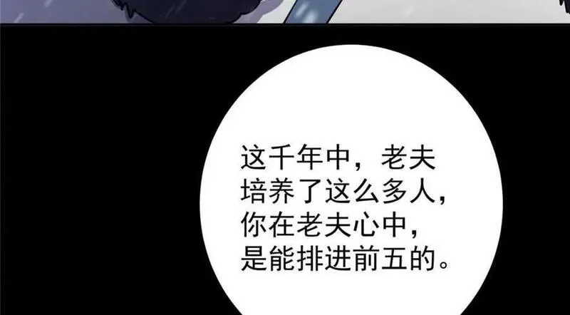 掌门低调点百科漫画,243 我要更加拼命努力！52图