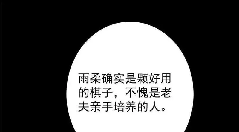 掌门低调点百科漫画,243 我要更加拼命努力！46图