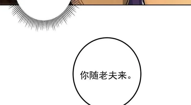 掌门低调点百科漫画,243 我要更加拼命努力！12图