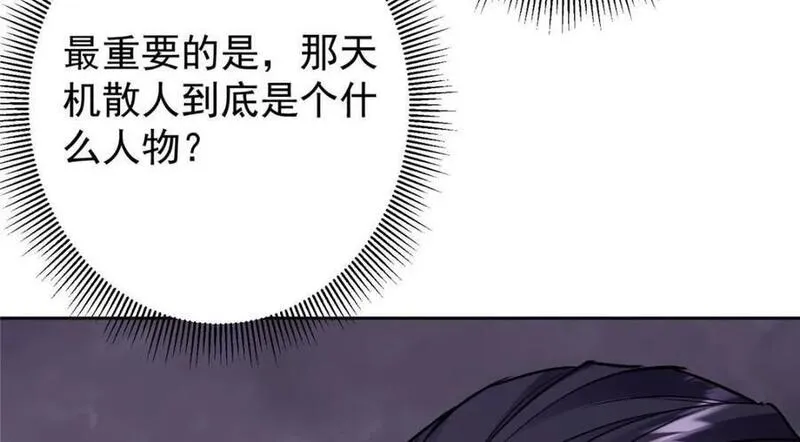 掌门低调点百科漫画,244 你喜欢怎样的裙子呢？78图