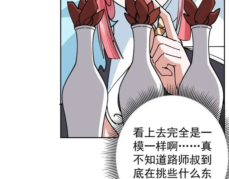 掌门低调点百科漫画,244 你喜欢怎样的裙子呢？52图