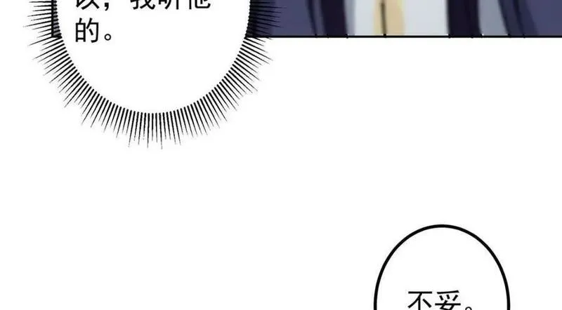 掌门低调点百科漫画,244 你喜欢怎样的裙子呢？14图