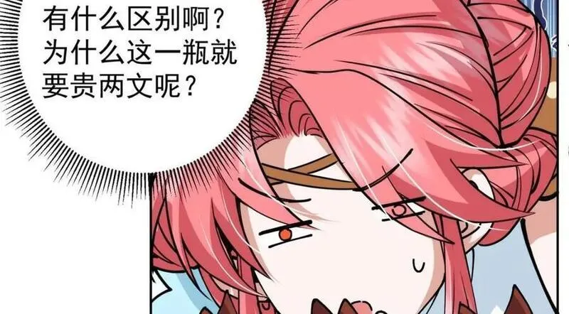 掌门低调点百科漫画,244 你喜欢怎样的裙子呢？51图