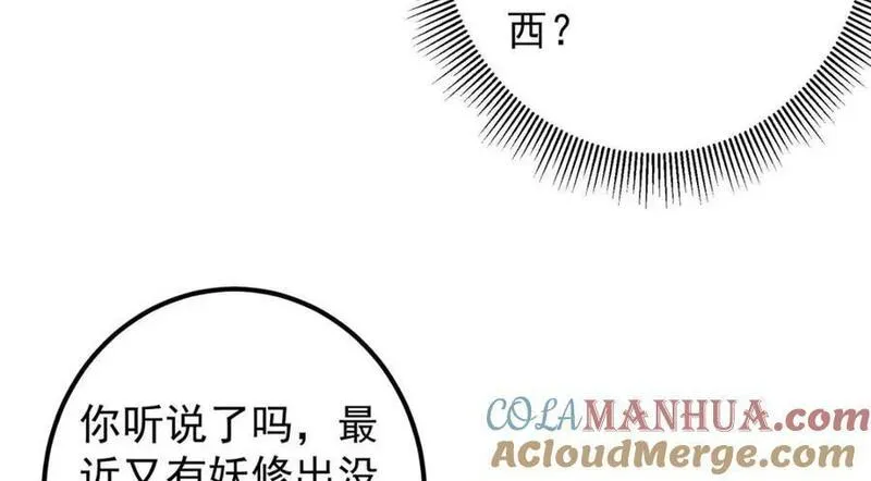 掌门低调点百科漫画,244 你喜欢怎样的裙子呢？53图