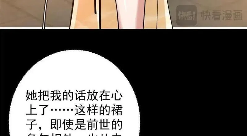 掌门低调点漫画免费阅读下拉式168漫画,245 浅浅的各种超短裙？98图