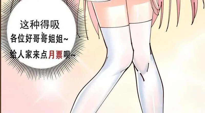 掌门低调点漫画免费阅读下拉式168漫画,245 浅浅的各种超短裙？156图