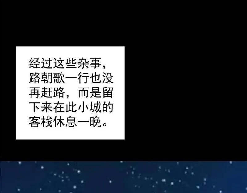 掌门低调点漫画免费阅读下拉式168漫画,245 浅浅的各种超短裙？68图