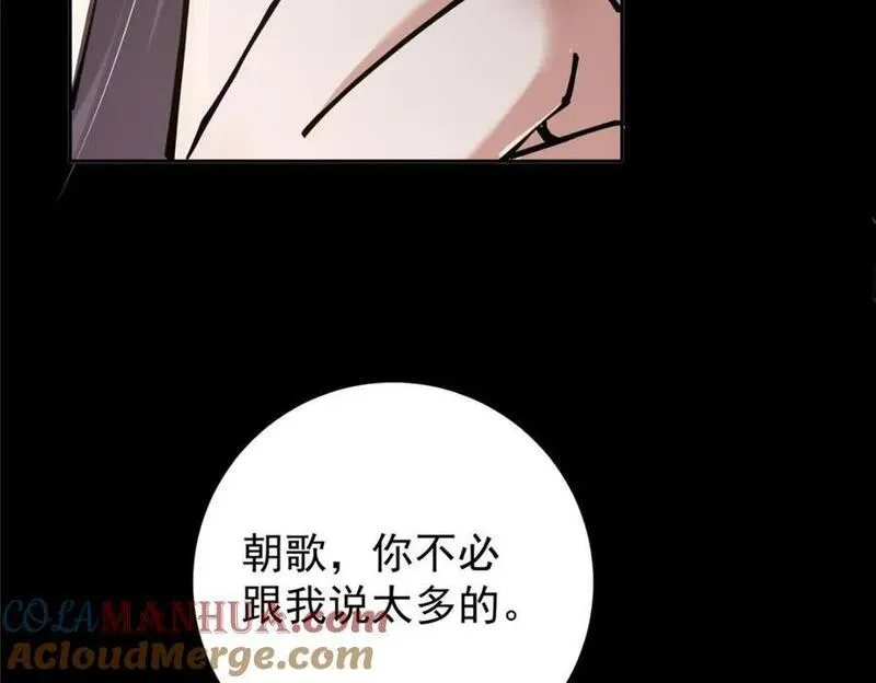 掌门低调点漫画免费阅读下拉式168漫画,245 浅浅的各种超短裙？145图