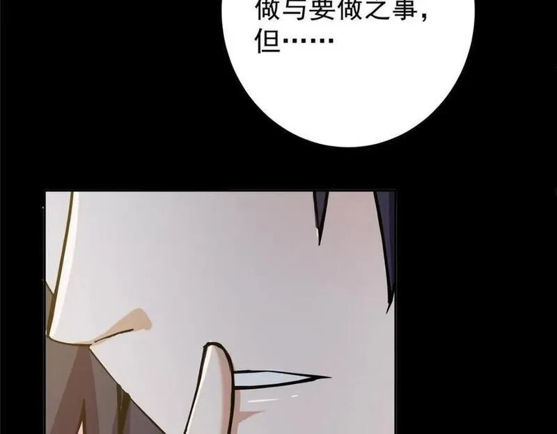 掌门低调点漫画免费阅读下拉式168漫画,245 浅浅的各种超短裙？143图