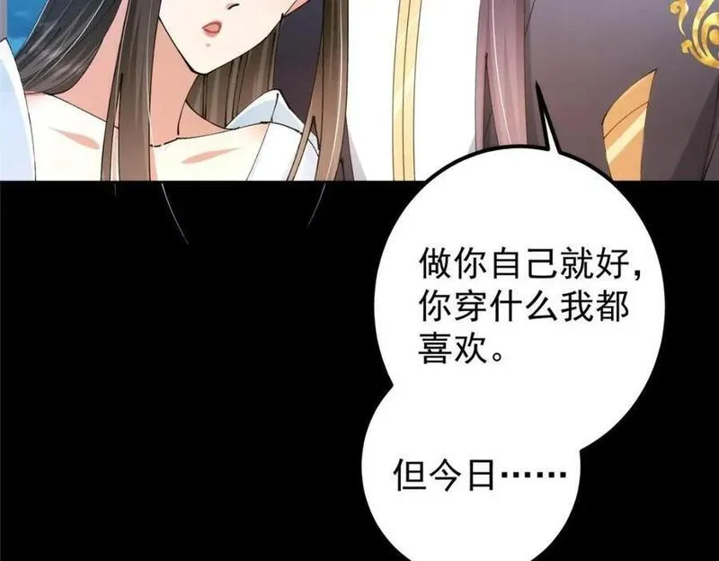 掌门低调点漫画免费阅读下拉式168漫画,245 浅浅的各种超短裙？126图