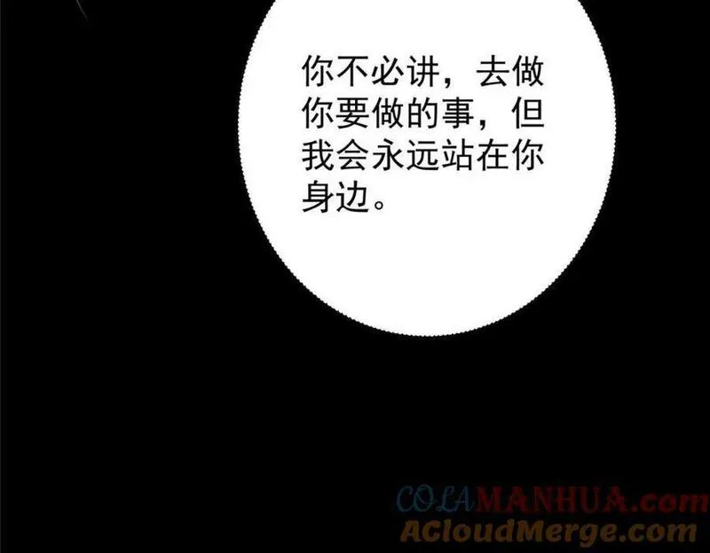 掌门低调点漫画免费阅读下拉式168漫画,245 浅浅的各种超短裙？149图