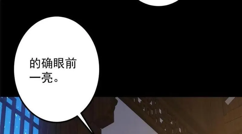 掌门低调点漫画免费阅读下拉式168漫画,245 浅浅的各种超短裙？127图