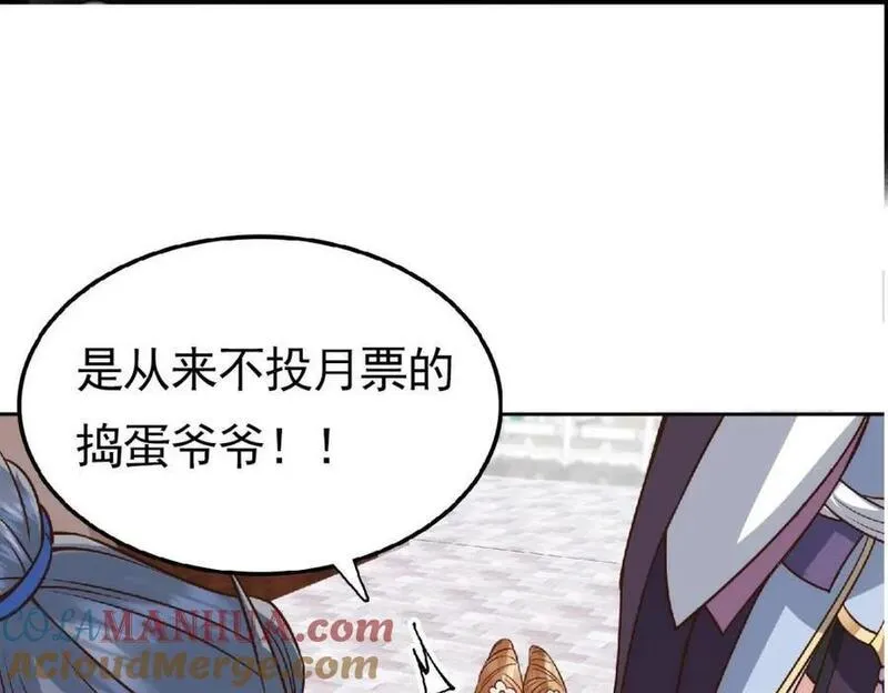 掌门低调点百科漫画,246 我期待顶峰相见！157图