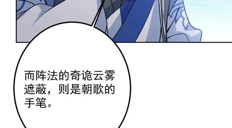 掌门低调点百科漫画,246 我期待顶峰相见！82图