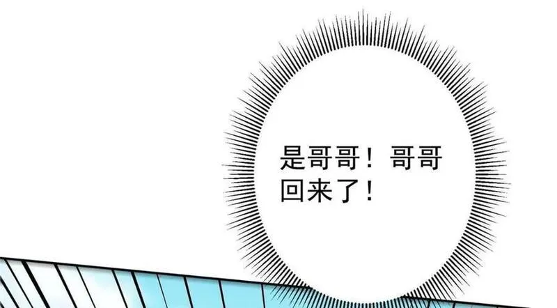 掌门低调点动漫合集漫画,246 我期待顶峰相见！124图