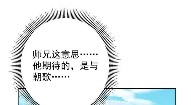 掌门低调点百科漫画,246 我期待顶峰相见！46图