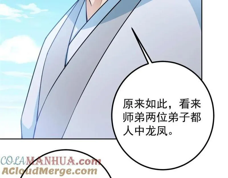 掌门低调点百科漫画,246 我期待顶峰相见！85图