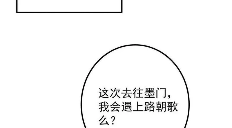 掌门低调点百科漫画,246 我期待顶峰相见！18图