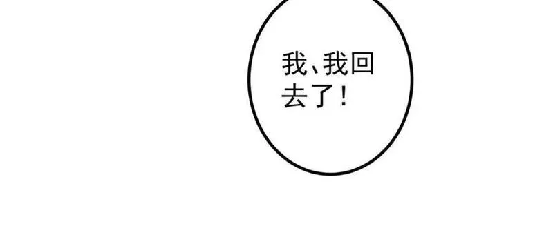 掌门低调点百科漫画,246 我期待顶峰相见！143图