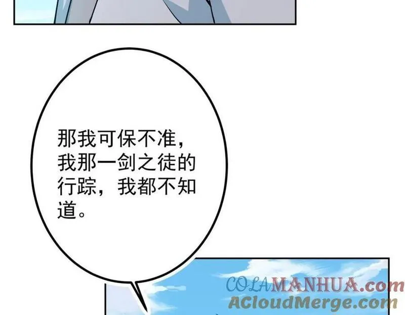 掌门低调点动漫合集漫画,246 我期待顶峰相见！21图