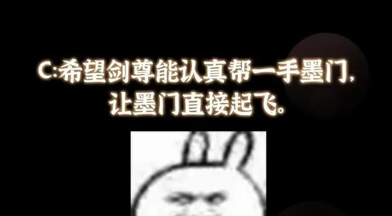 掌门低调点动漫合集漫画,246 我期待顶峰相见！154图